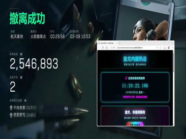 三角洲辅助科技网软件效果