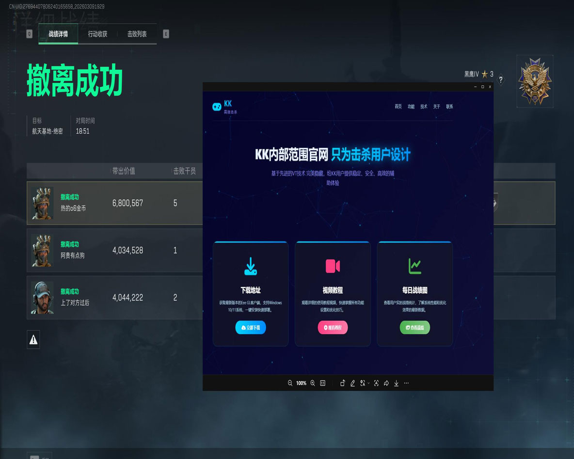 三角洲辅助科技网透视自瞄效果
